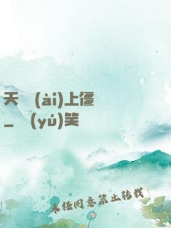天師愛(ài)上僵師
