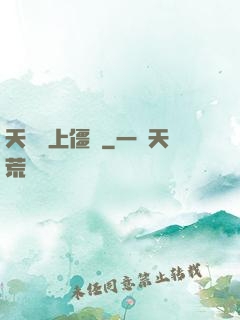 天師愛上僵師