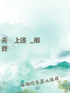 天師愛上僵師