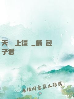 天師愛上僵師