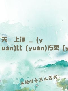 天師愛上僵師