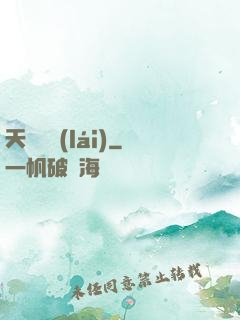 天師歸來(lái)