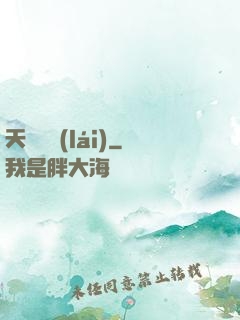 天師歸來(lái)