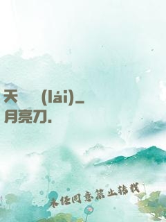 天師歸來(lái)
