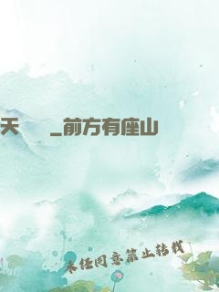天師歸來