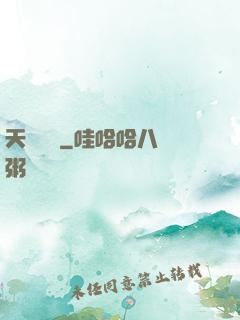 天師歸來