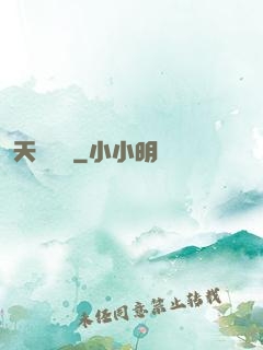 天師歸來
