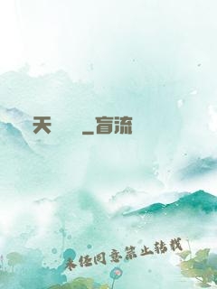 天師歸來