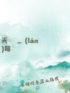 天師歸來