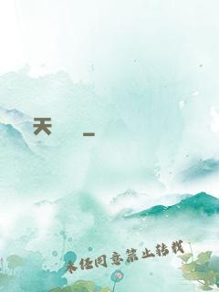 天師歸來