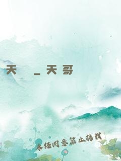 天師歸來