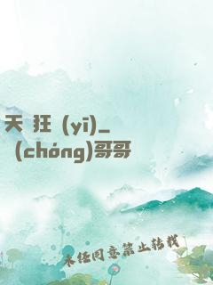 天師狂醫(yī)