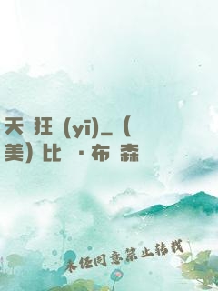 天師狂醫(yī)