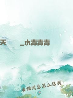 天師異聞錄