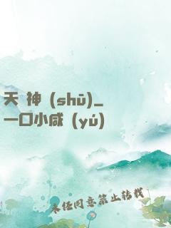 天師神書(shū)