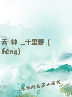 天師神書