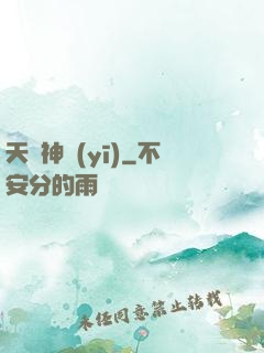 天師神醫(yī)