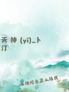 天師神醫(yī)