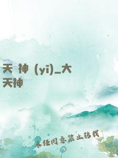 天師神醫(yī)