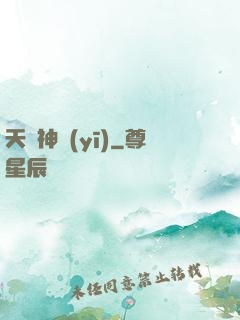 天師神醫(yī)