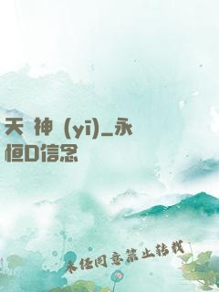 天師神醫(yī)