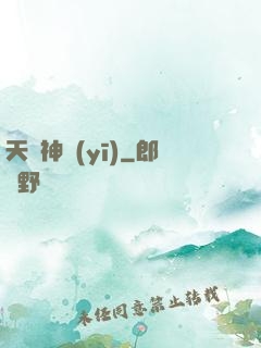 天師神醫(yī)