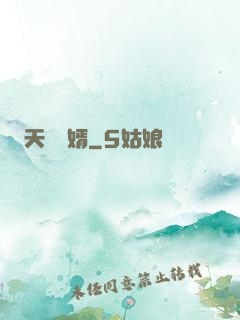 天師贅婿
