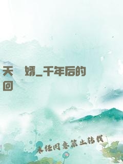 天師贅婿