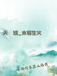 天師贅婿