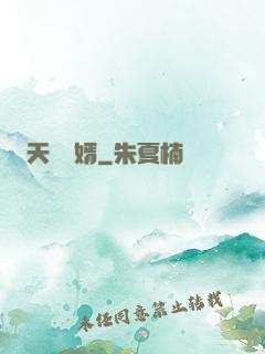 天師贅婿
