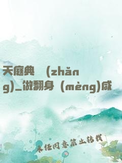 天庭典獄長(zhǎng)