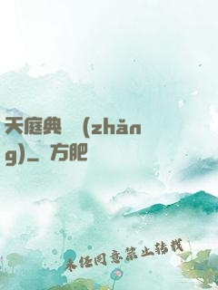 天庭典獄長(zhǎng)
