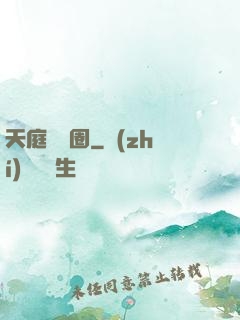 天庭娛樂圈
