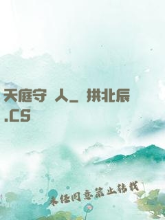 天庭守門人
