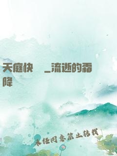 天庭快遞員