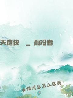 天庭快遞員