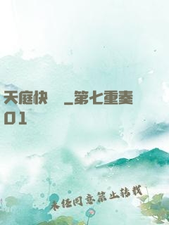 天庭快遞員