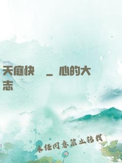 天庭快遞員