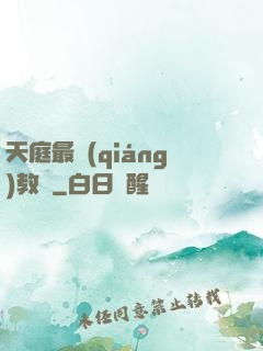 天庭最強(qiáng)教師
