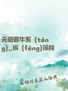 天庭最牛系統(tǒng)