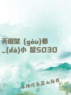 天庭架構(gòu)者