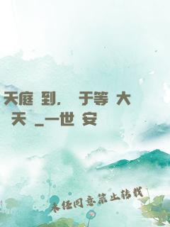 天庭簽到，終于等來大鬧天宮