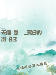 天庭緊急電話