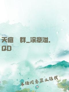 天庭賞罰群
