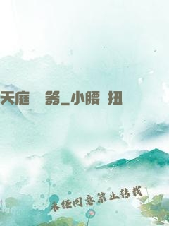 天庭閱讀器