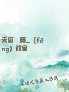 天庭閱讀器