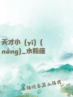 天才小醫(yī)農(nóng)