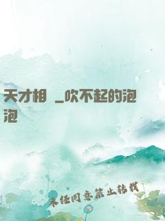 天才相師
