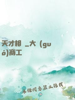天才相師