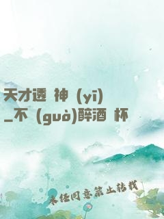 天才透視神醫(yī)